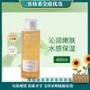 【新品尝鲜】蜜糖娃娃sweetdoll积雪草舒缓湿敷水400ml 商品缩略图0