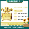 范思哲（VERSACE）幻影金钻香水小样5ml 商品缩略图0
