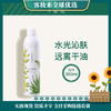 寻荟记芦荟水润保湿喷雾300ml 商品缩略图0