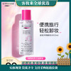 西班牙 蓓昂斯（BYPHASSE）卸妆水净颜水100ml 商品缩略图0