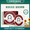 【热卖款】韩国香蒲丽SHANGPREE 红公主人参果修复眼膜贴60片 商品缩略图0