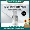 理然男士氨基酸洗面奶 有效舒缓保湿控油补水温和洁净洁面乳100g 商品缩略图0