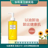 日本蝶翠诗DHC橄榄卸妆油（L）200ml 商品缩略图0
