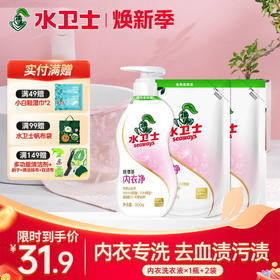 『内衣洗衣液』内衣裤专用深度除菌除螨去血渍尿渍温和亲肤