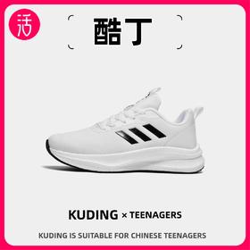 两双-10元【春夏秋冬四季可穿 36-44码 半掌碳板 爆米花中底】酷丁KUDING碳板运动鞋 8906