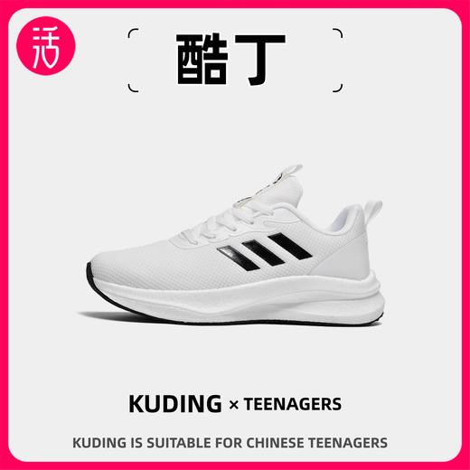 两双-10元【春夏秋冬四季可穿 36-44码 半掌碳板 爆米花中底】酷丁KUDING碳板运动鞋 8906 商品图0