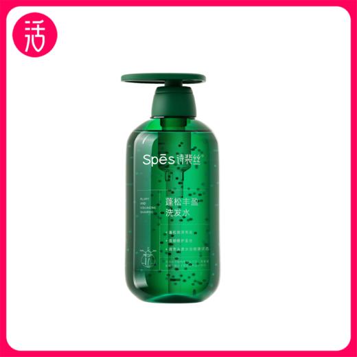 【洗发水 多款组合可选】Spēs诗裴丝洗发水/护发素 去屑止痒/蓬松丰盈 两款系列 商品图0
