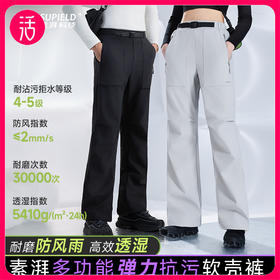 【表面耐沾污处理  防刮痕抗造】素湃全效防污软壳裤5402 宽松裤型不挑腿型 防风处理有效隔风