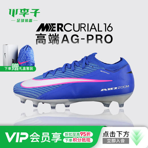 小李子NIKE耐克 刺客 16 高端AG短钉成人训练足球鞋男FQ8693-446 商品图0