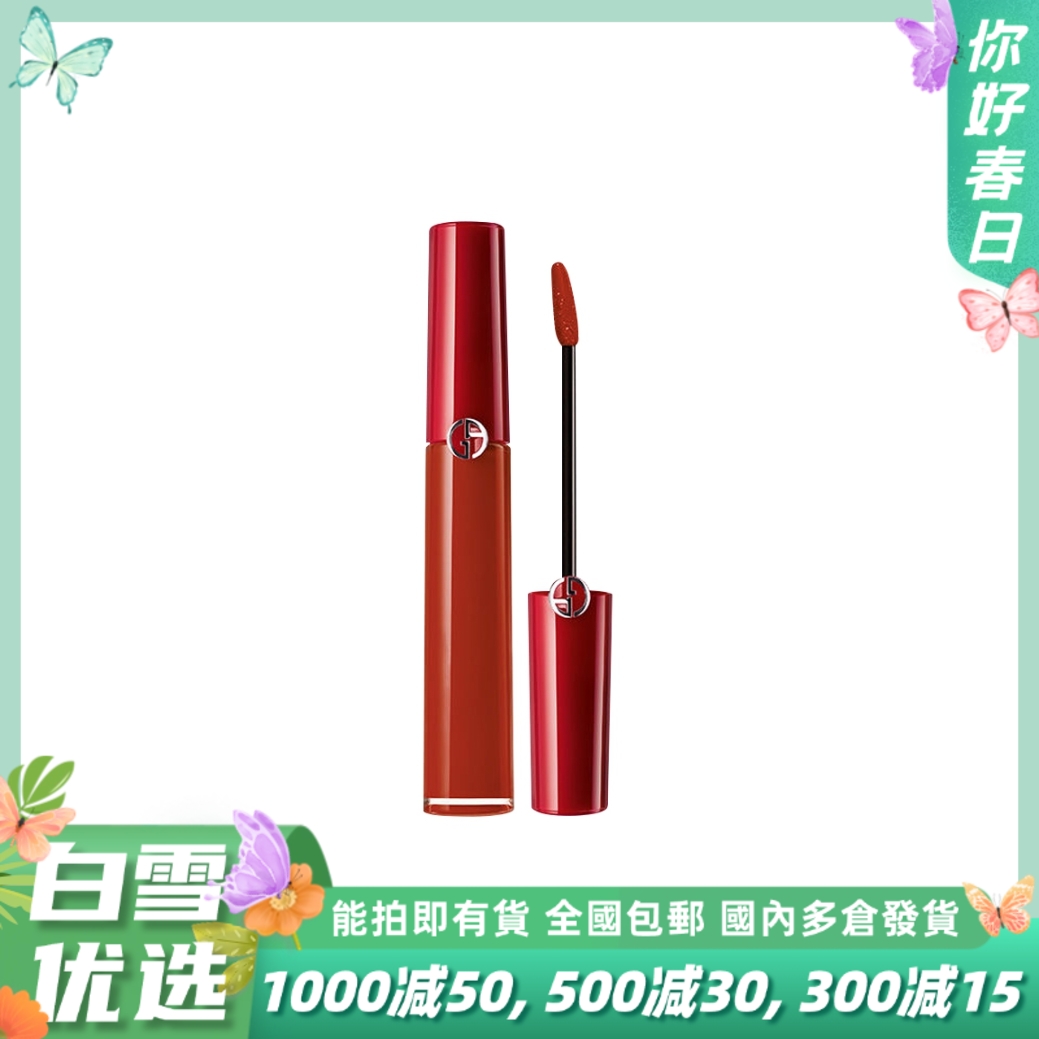 ARMANI阿玛尼 红管唇釉丝绒哑光口红 正装 6.5ml