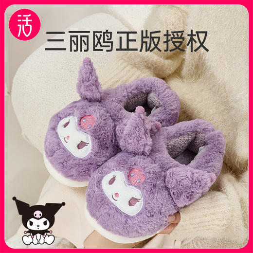 优调UDT1302三丽鸥亲子包跟棉鞋 商品图0