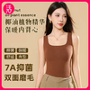 99任选3件【自带bra 7A抑菌 双面磨毛】花姿彤椰油云感保暖背心内衣文胸 商品缩略图0