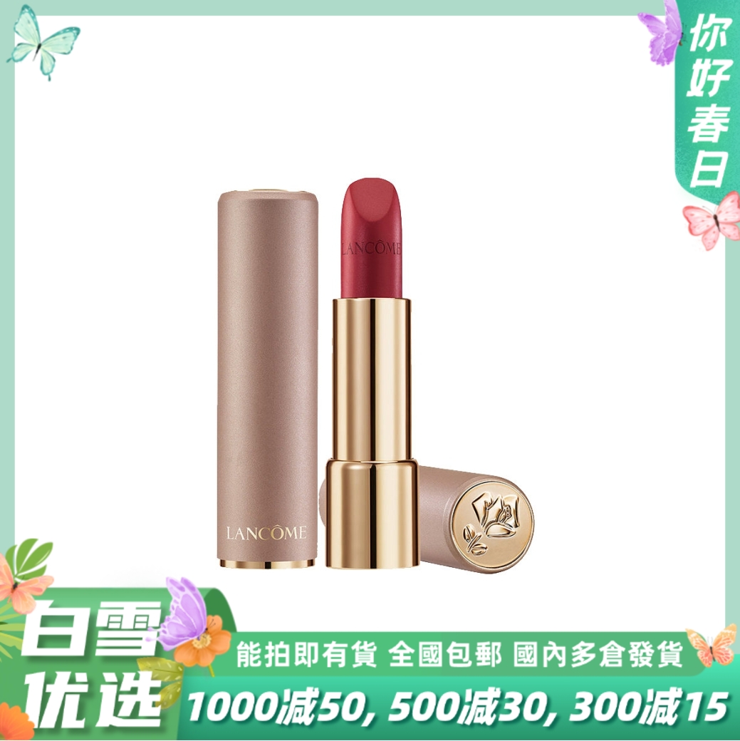 LANCÔME兰蔻 菁纯柔雾哑光唇膏 粉金管口红 3.4g