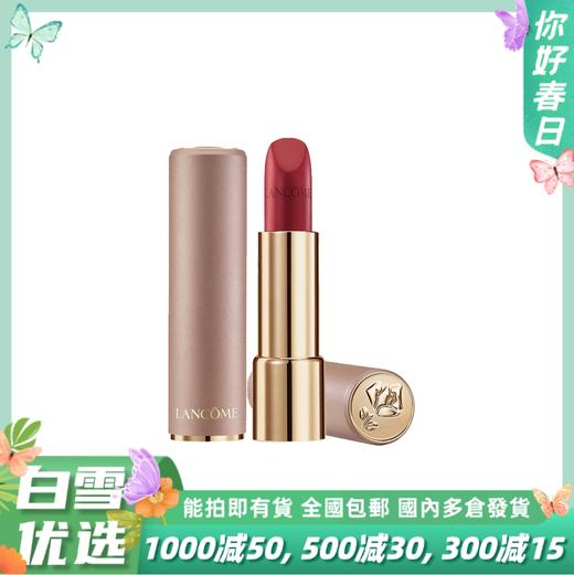 LANCÔME兰蔻 菁纯柔雾哑光唇膏 粉金管口红 3.4g 商品图0