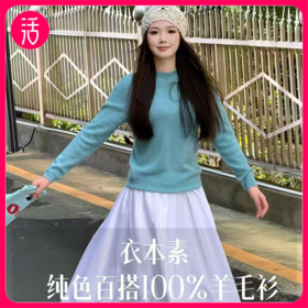 任选2件-30元【果壳自检100%羊毛】衣本素 半高领纯色百搭【无缝一体一线成衣】100%羊毛衫