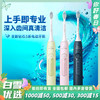 飞利浦PHILIPS电动牙刷钻石3系 6730升级款 微泡水流科技五种模式HX5161 HX5171 HX5181 商品缩略图0