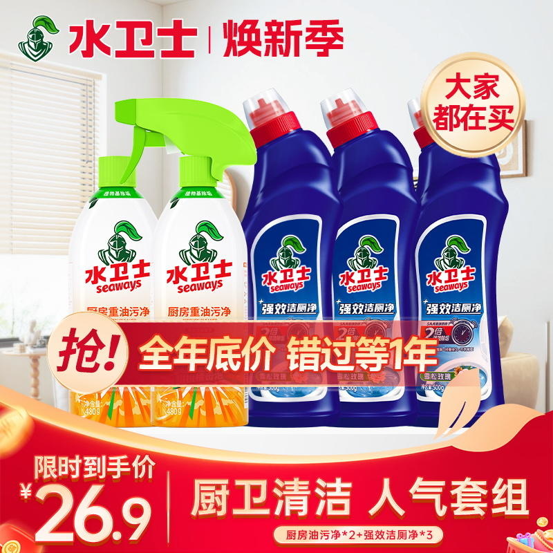 『家庭必备』店铺爆款组合 清洁省时不费力 轻松打造厨房+卫生间洁净环境