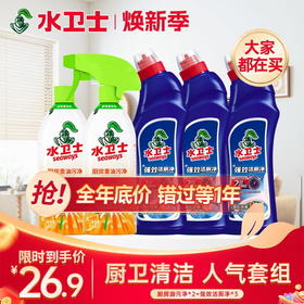 『家庭必备』店铺爆款组合 清洁省时不费力 轻松打造厨房+卫生间洁净环境