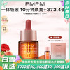 PMPM宇宙玫瑰精华油VC嫩亮提亮紧致以油养肤修护 商品缩略图0