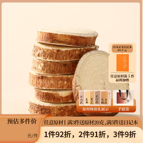 【限时活动】正安 五指毛桃 地道河源 足龄4年种植 手选鲜切圆片 奶香清新自然 180g/瓶 【如遇周末发货顺延2天】