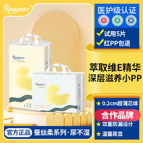 【维E精华 滋养小PP】柔丫蚕丝柔尿不湿婴儿纸尿裤拉拉裤蚕丝般丝滑起飞【合作品牌】