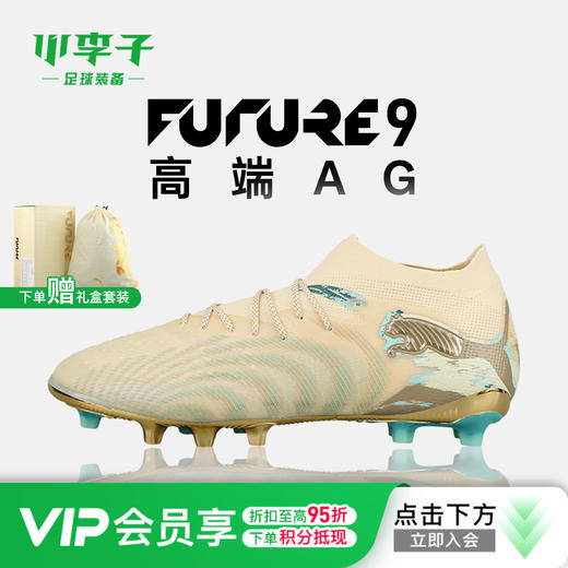 【马年限定】PUMA彪马FUTURE 9高端AG短钉足球鞋成人109076 01 商品图0