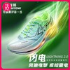 【全掌碳纤维碳板|硬核专业马拉松】辉腾HUITENG闪电2.0专业全掌真碳板跑鞋 【HT8018】 商品缩略图0