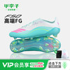 【梅西专属配色】ADIDAS阿迪达斯 F50 高端FG长钉训练梅西成人足球鞋男JQ0927 商品缩略图0