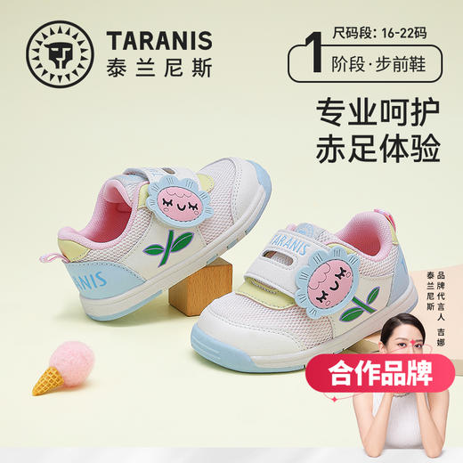 泰兰尼斯春款婴童段舒适柔软爬站鞋学步鞋T01B5A5688【合作品牌】 商品图0