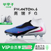 小李子NIKE耐克 PHANTOM 高端高帮FG长钉成人足球鞋男HJ2147-446 商品缩略图0
