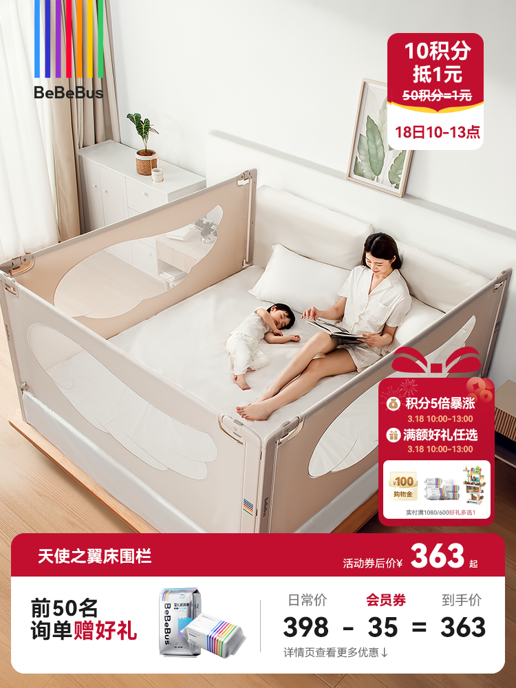 BeBeBus床围栏 宝宝防摔儿童床边防护栏 加高无缝隙