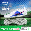 小李子NIKE耐克 传奇 中端TF碎钉成人训练足球鞋男IB4484-146 商品缩略图0