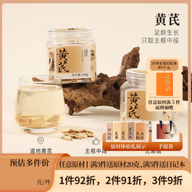 正安 甘肃黄芪 2年种植冬季采挖 精选主根切片优质原材 自然清香 黄芪