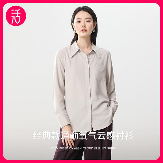 【洗后免熨烫 不易褶皱 垂坠顺滑版型好】SIMINANA女士氧气云感衬衫 多色可选 商品图0
