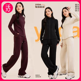 【1套149,2套再减10】雪梵莱小立领软糯修身休闲运动套装 1套=上衣+裤子