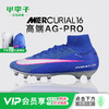 小李子NIKE耐克 刺客 16 高端高帮AG短钉成人足球鞋男FQ8339-446 商品缩略图0