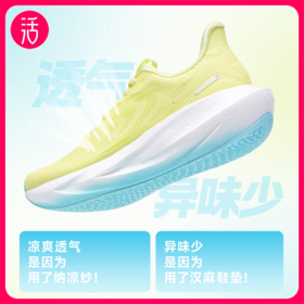 【纳凉纱科技面料 通风透气】必迈 远征者6.0纳凉网纱版旗舰顶缓慢跑鞋 脚感轻弹缓震 轻量耐磨