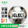 小李子SELECTSUPER FIFA PRO手缝5号专业比赛足球成人男S900 PRO 商品缩略图0