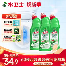 『炫白除菌洁厕净』60秒起效 强效去污免刷洗