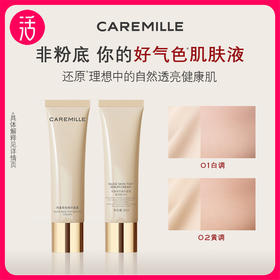 【有色面霜】珂曼有色精华面霜莹润版 30ml/只 有色面霜