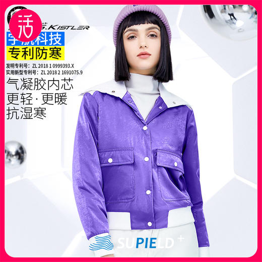 【气凝胶保暖抗寒层填充 隔绝外界严寒】素湃蓝奇热大口袋外套P315 里衬银巢反射内里 全面锁热内部热量 商品图0