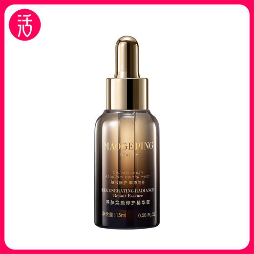 【精华蜜】MAOGEPING BEAUTY毛戈平 养肤焕颜修护精华蜜 5ml/15ml 商品图0