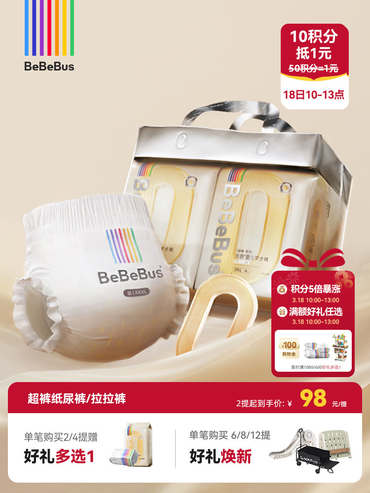 BeBeBus超裤系列纸尿裤/拉拉裤 轻柔0感