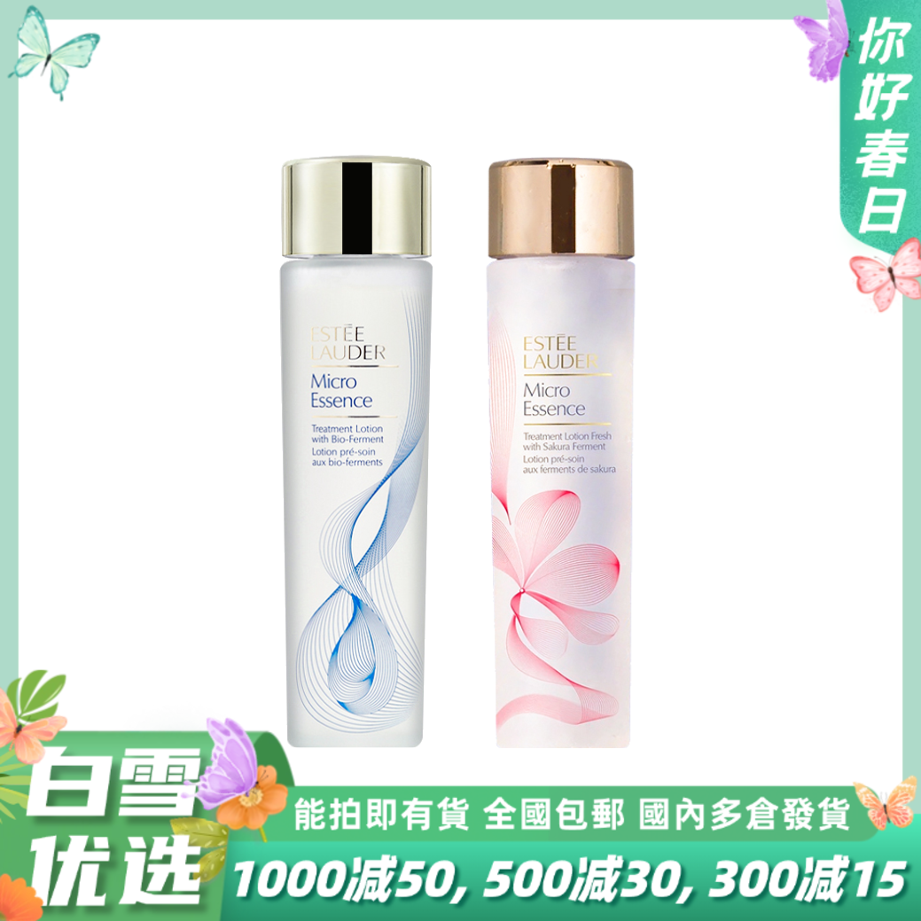 Estee Lauder雅诗兰黛 第二代 赋活原生液 & 樱花原生液 200ml【一般贸易】