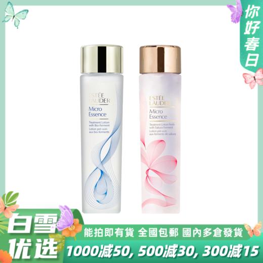 Estee Lauder雅诗兰黛 第二代 赋活原生液 & 樱花原生液 200ml【一般贸易】 商品图0