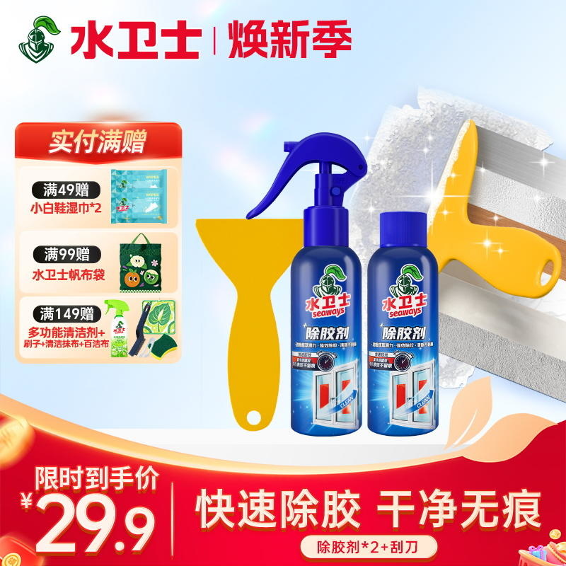 送刮刀！『除胶剂』多用途去胶神器春联海报贴纸残胶强力清除天然温和不伤表面