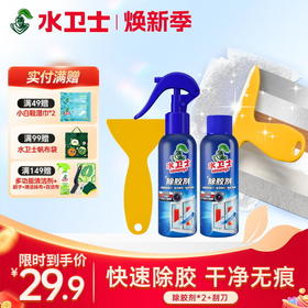 送刮刀！『除胶剂』多用途去胶神器春联海报贴纸残胶强力清除天然温和不伤表面