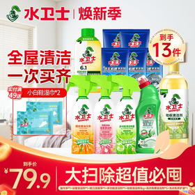 【大扫除进阶全屋清洁】超值囤货套组家庭常备 厨房/浴室/洁厕/客厅/洗衣机清洁轻松省时不费力