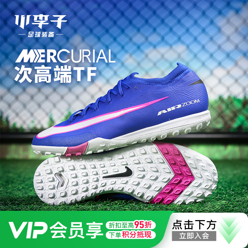 小李子NIKE耐克 刺客 16 次高端TF碎钉成人训练足球鞋男FQ8687-446