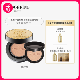 【气垫】MAOGEPING BEAUTY毛戈平奢华鱼子无瑕气垫粉底液 8g/盒 SPF30 PA+++